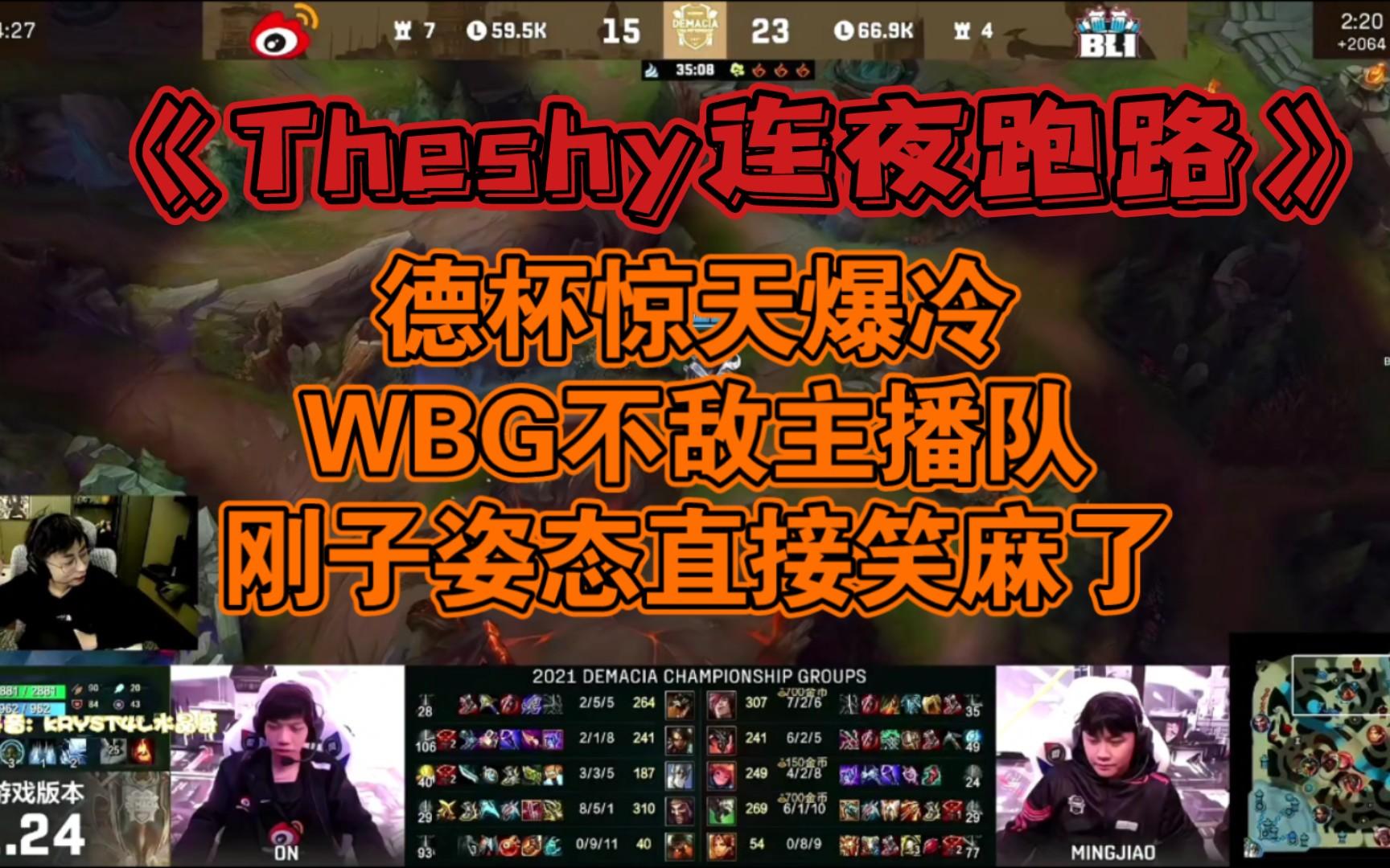 TheShy在美国队比赛中最后时刻胜出,爆冷引发热议!上演精彩一战 TheShy在美国队比赛中最后时刻胜出,爆冷引发热议!上演精彩一战